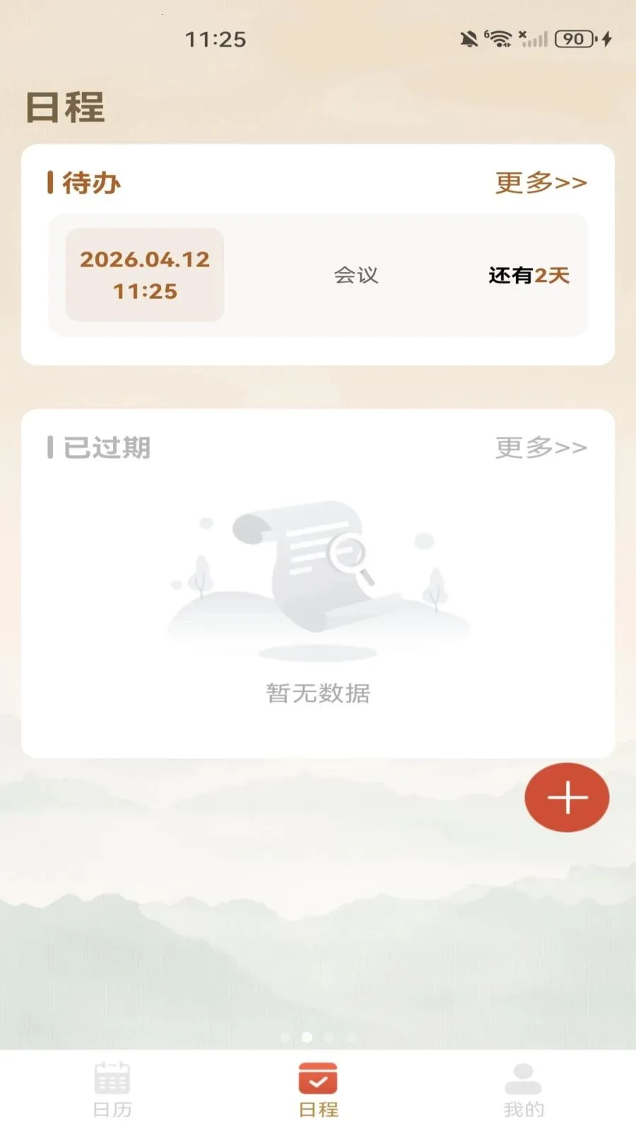 ������������2026�ٷ����°汾v1.0.0 �ֻ����ͼ