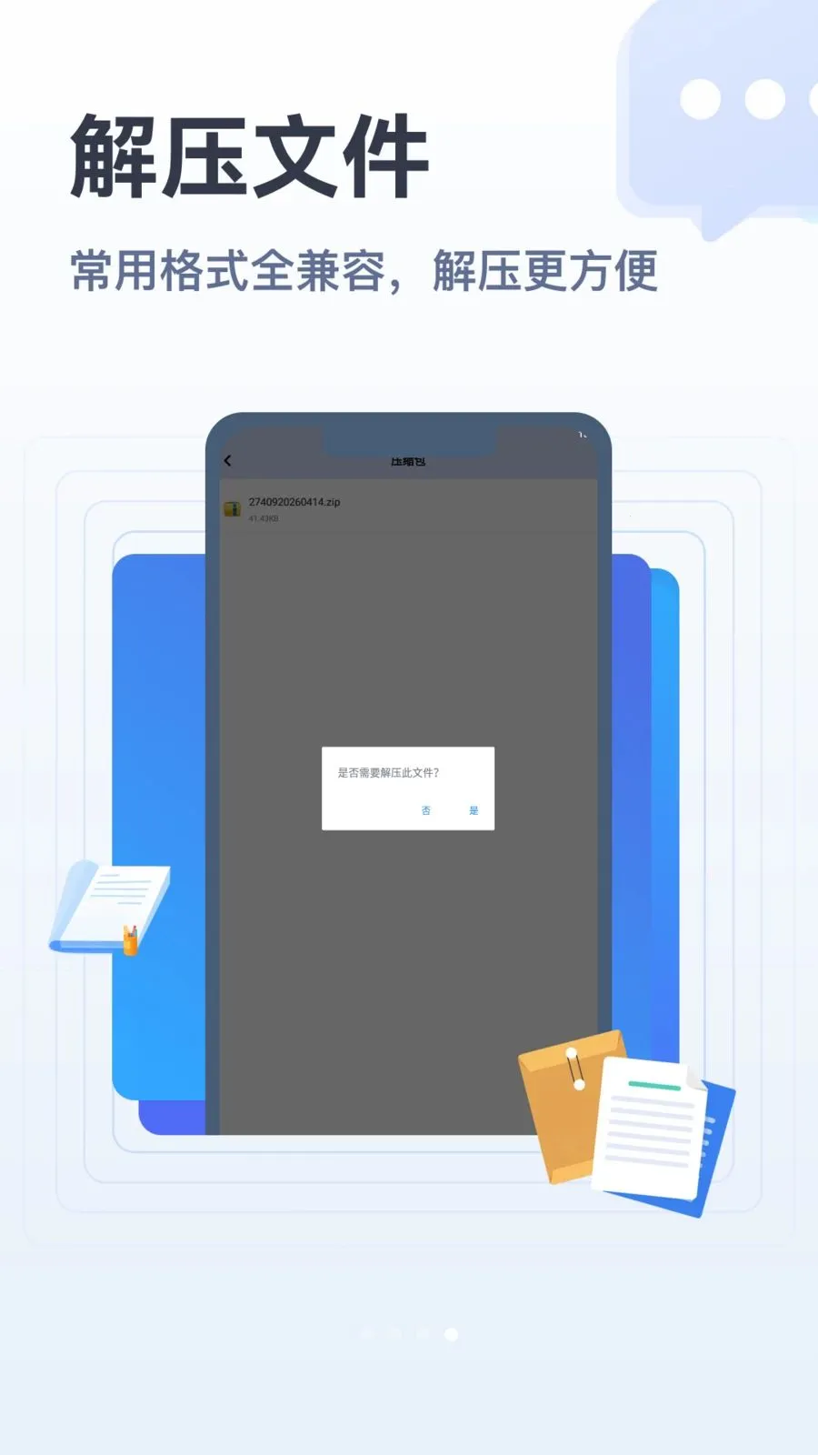 apk�ļ��ܼҰ�׿���ֻ���v5.2 ��Ѱ��ͼ