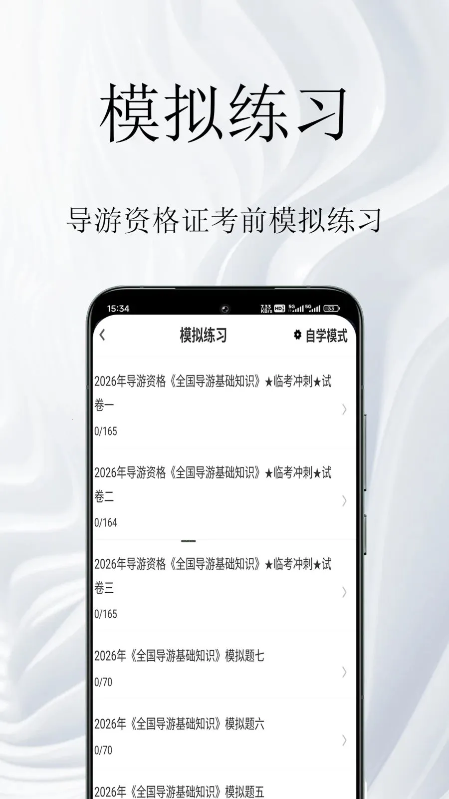 �����ʸ�֤�����v1.0.1 ��׿���ͼ