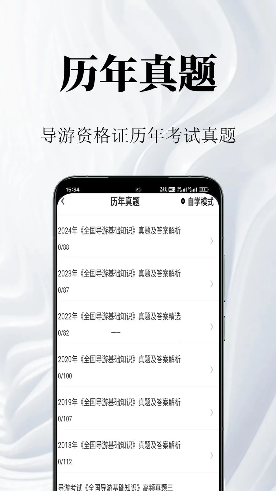 �����ʸ�֤�����v1.0.1 ��׿���ͼ