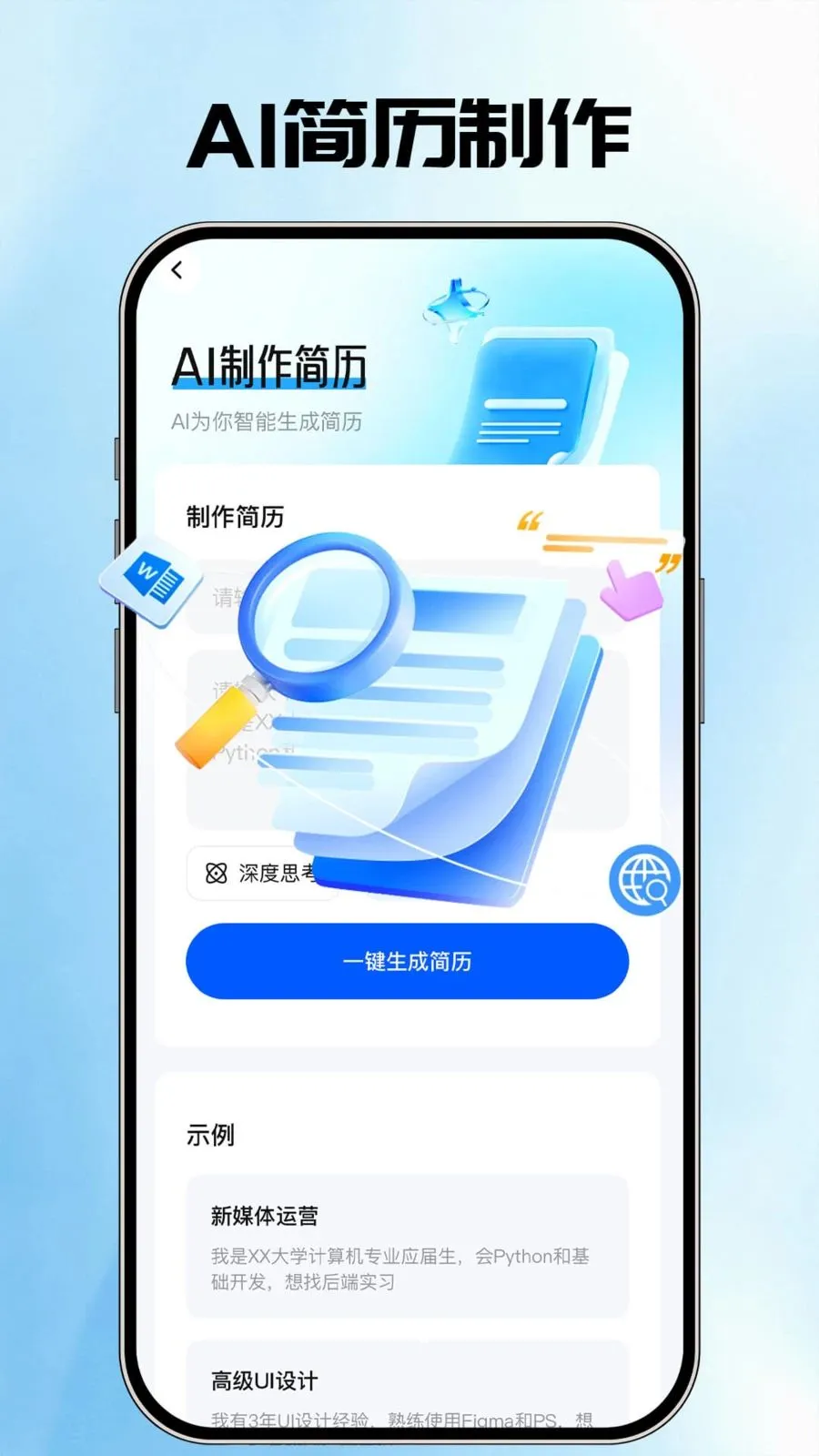 AI�����ܼҰ�׿���ֻ���v1.0.2 �ֻ����ͼ