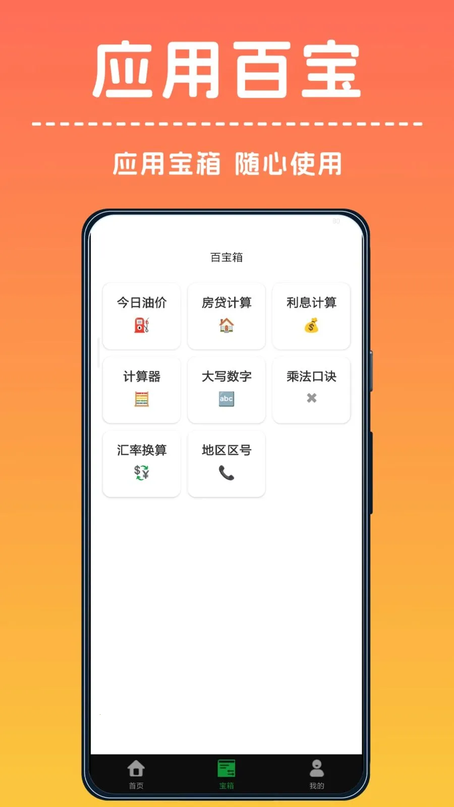 �ֻ���Ķ����ǰ�׿���ֻ���v1.0.0 ��Ѱ��ͼ