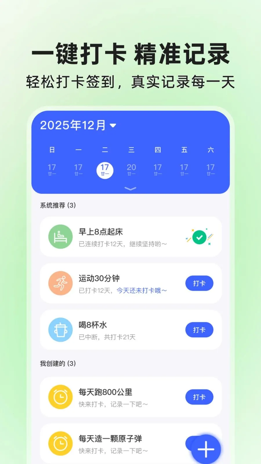 ΢��ά��ɨɨ���v1.0.1 ��׿���ͼ