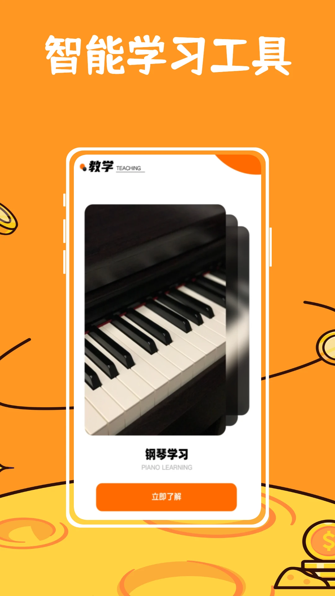 ��ŵ������2026���°汾v1.0.0 �ֻ����ͼ