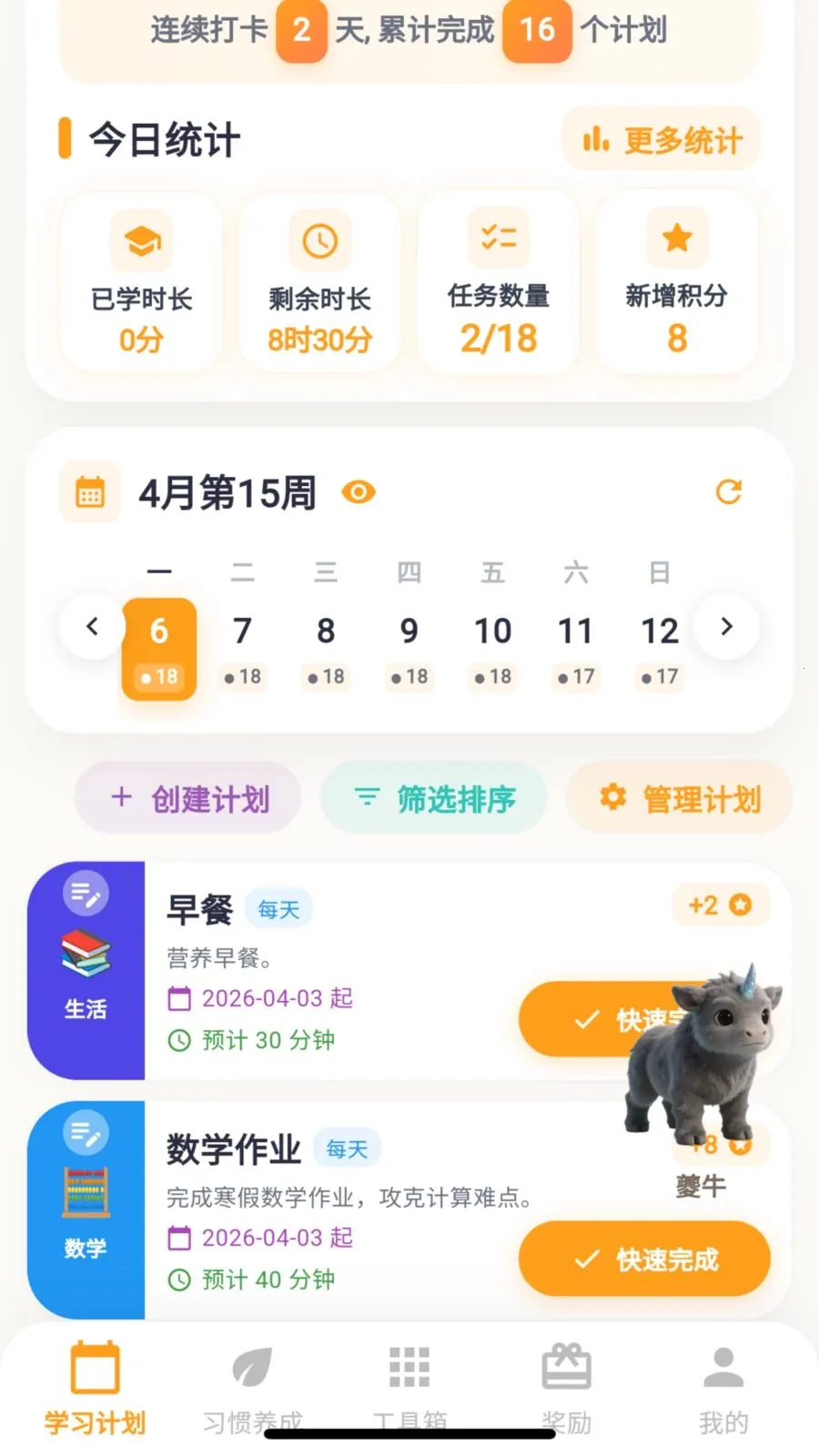 ��ѧС����v2.0.19 �ֻ����ͼ