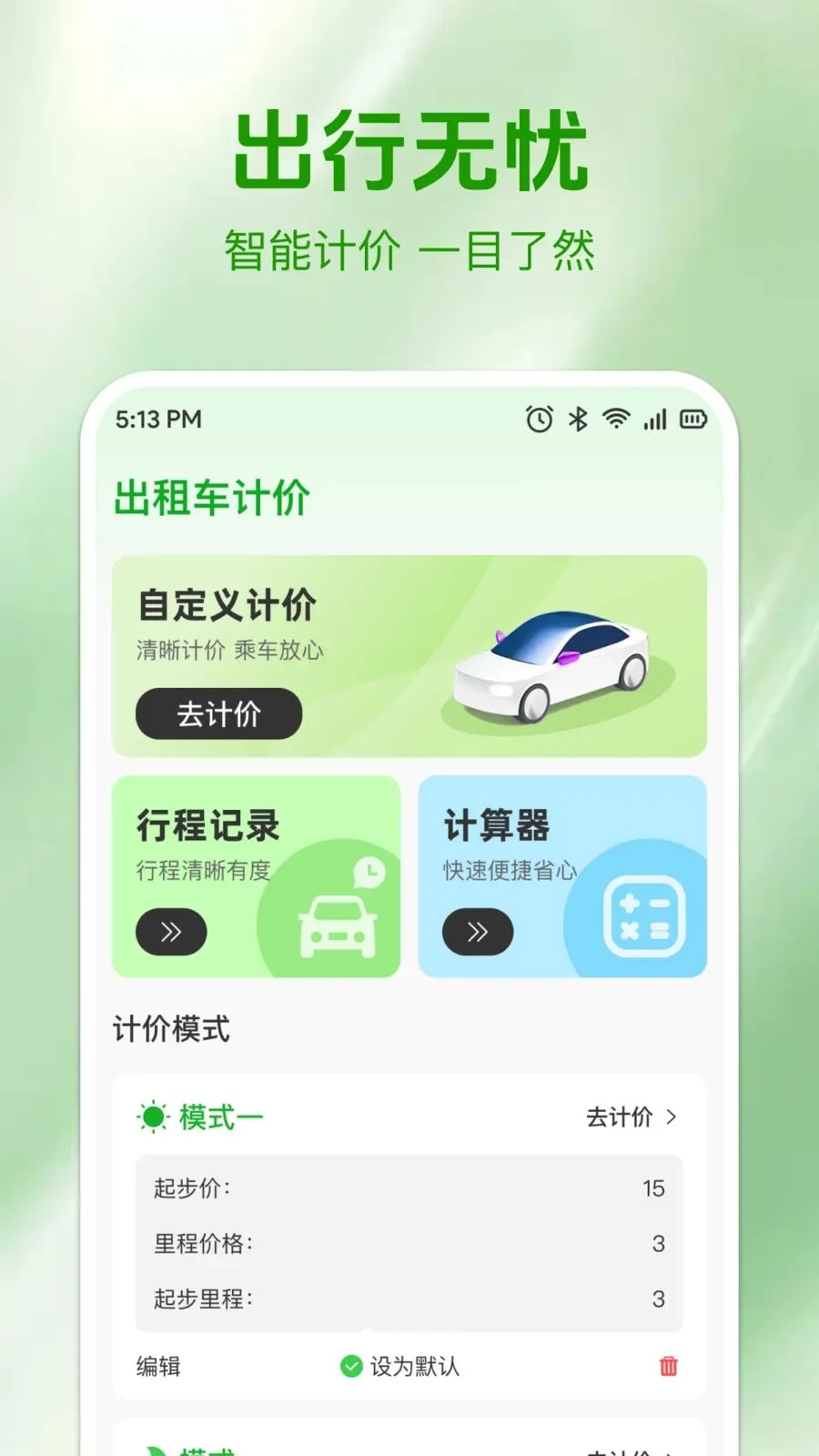 ʵʱ���⳵�Ʒ�v1.0.0 ��Ѱ��ͼ