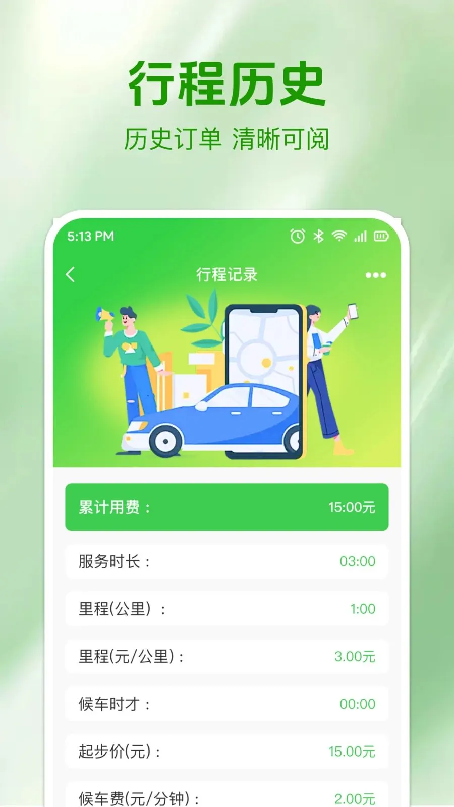 ʵʱ���⳵�Ʒ�v1.0.0 ��Ѱ��ͼ