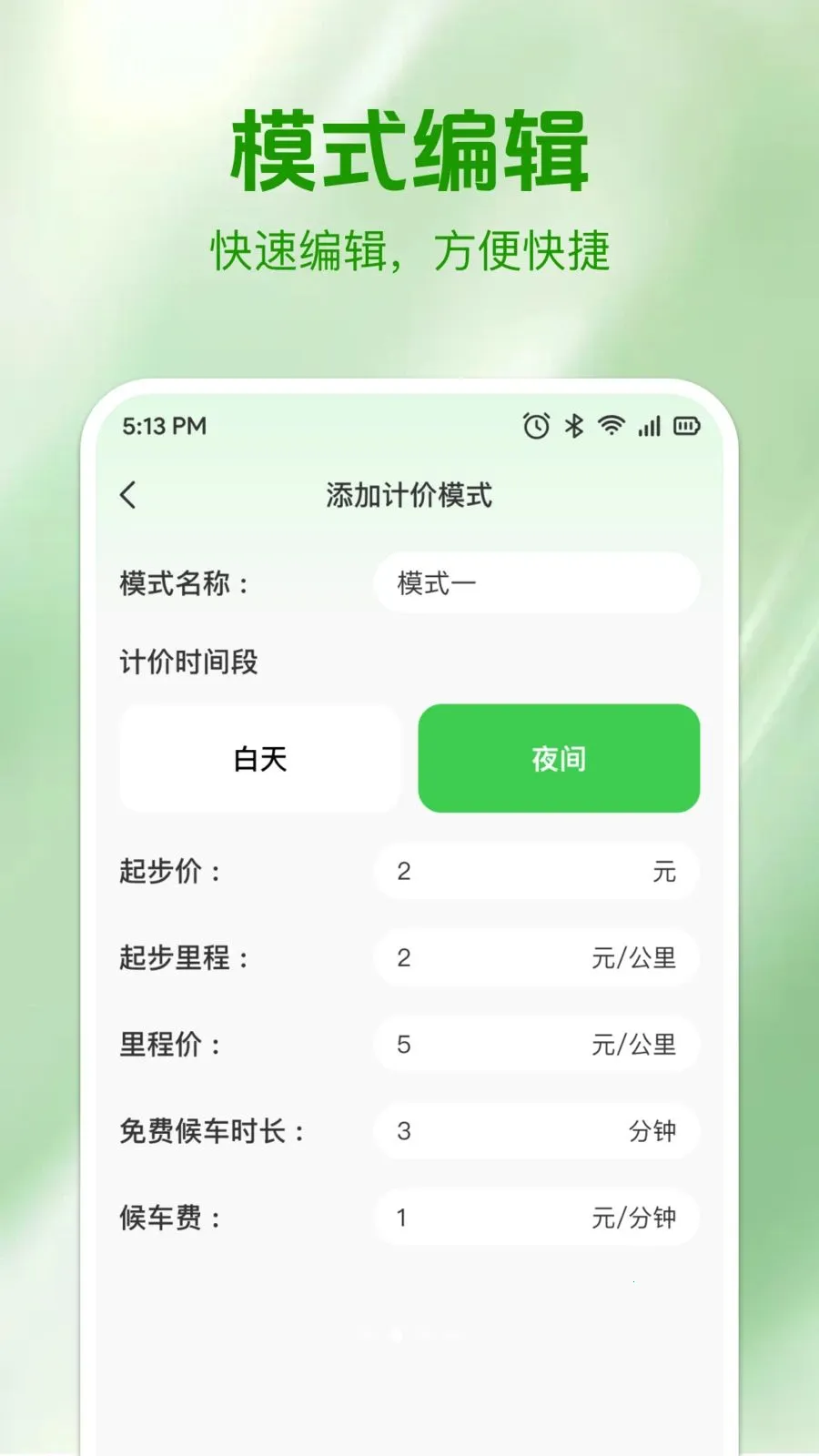 ʵʱ���⳵�Ʒ�v1.0.0 ��Ѱ��ͼ