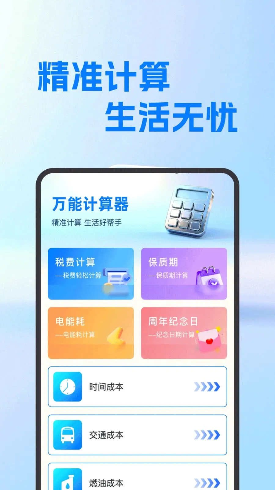 ���氲׿������v1.0.0 ��׿���ͼ