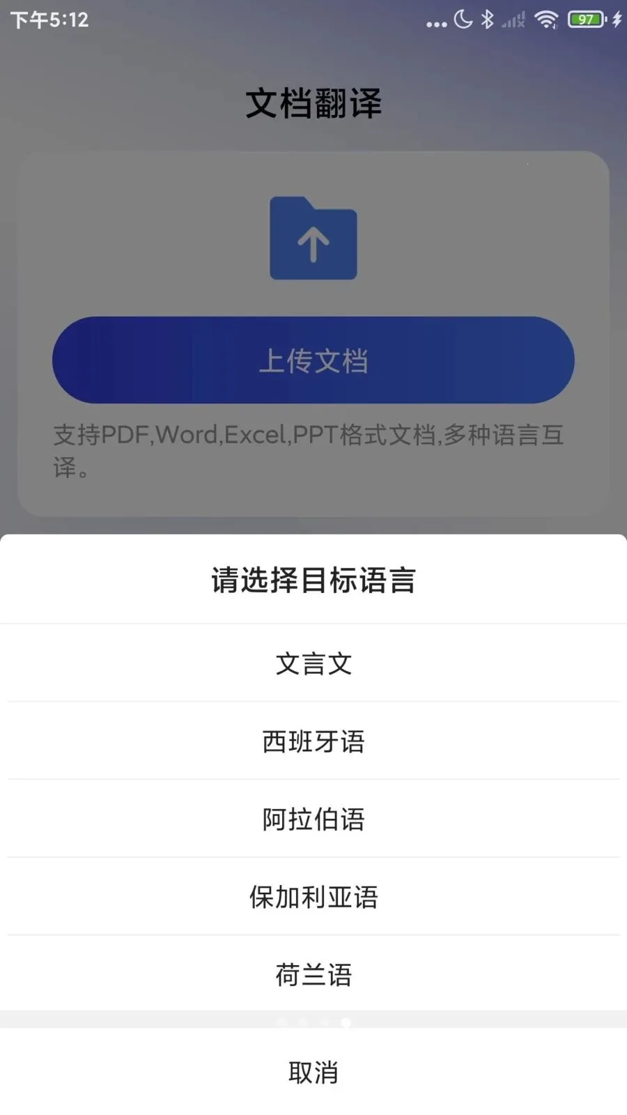 Word�ĵ�����ֻ���2026���°汾v1.0.2 �ֻ����ͼ