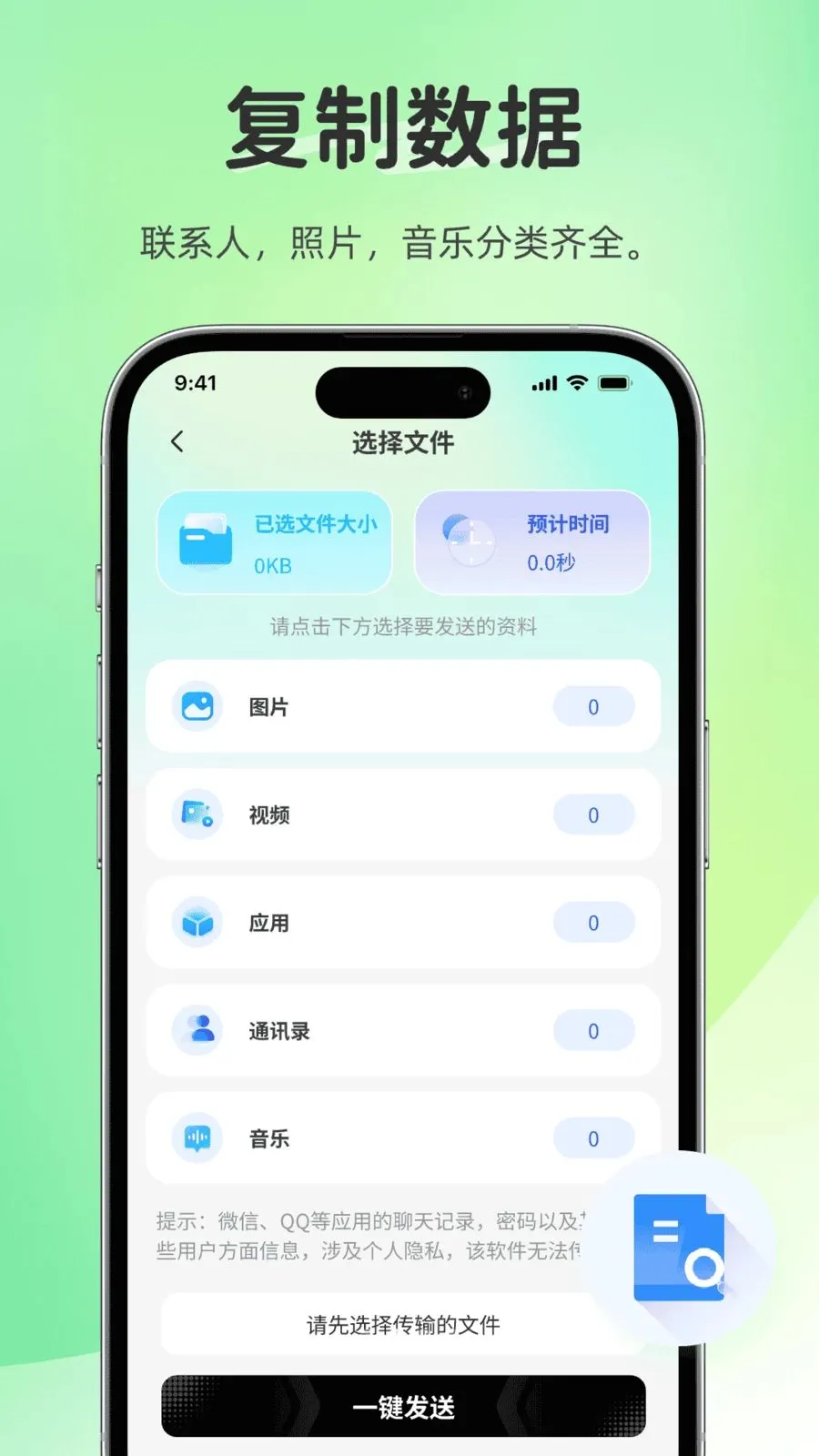 ����������������ֻ���v1.0.0 ��׿���ͼ