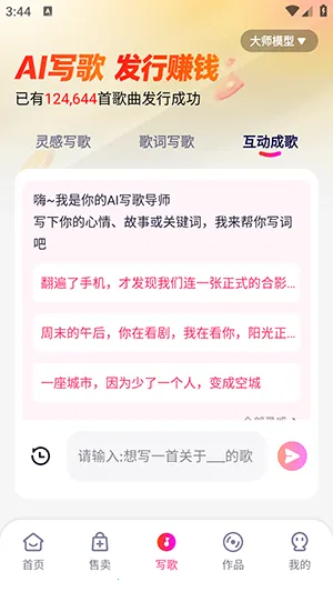 �׶�д��v1.0.3 �ֻ����ͼ