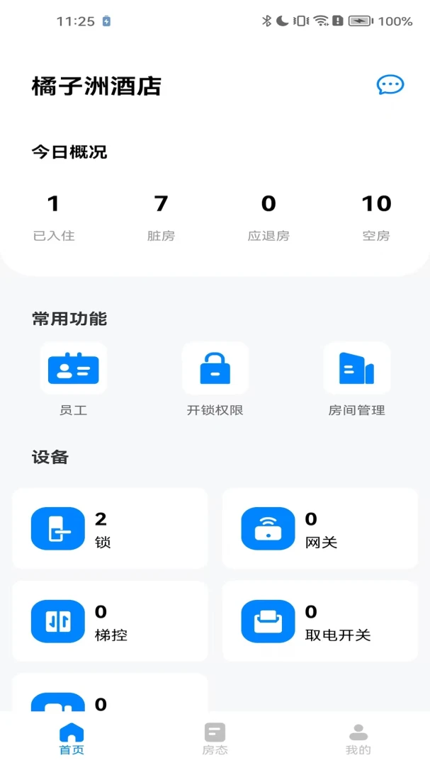 ������ͨͨ�Ƶ�v4.10.2 �ֻ����ͼ