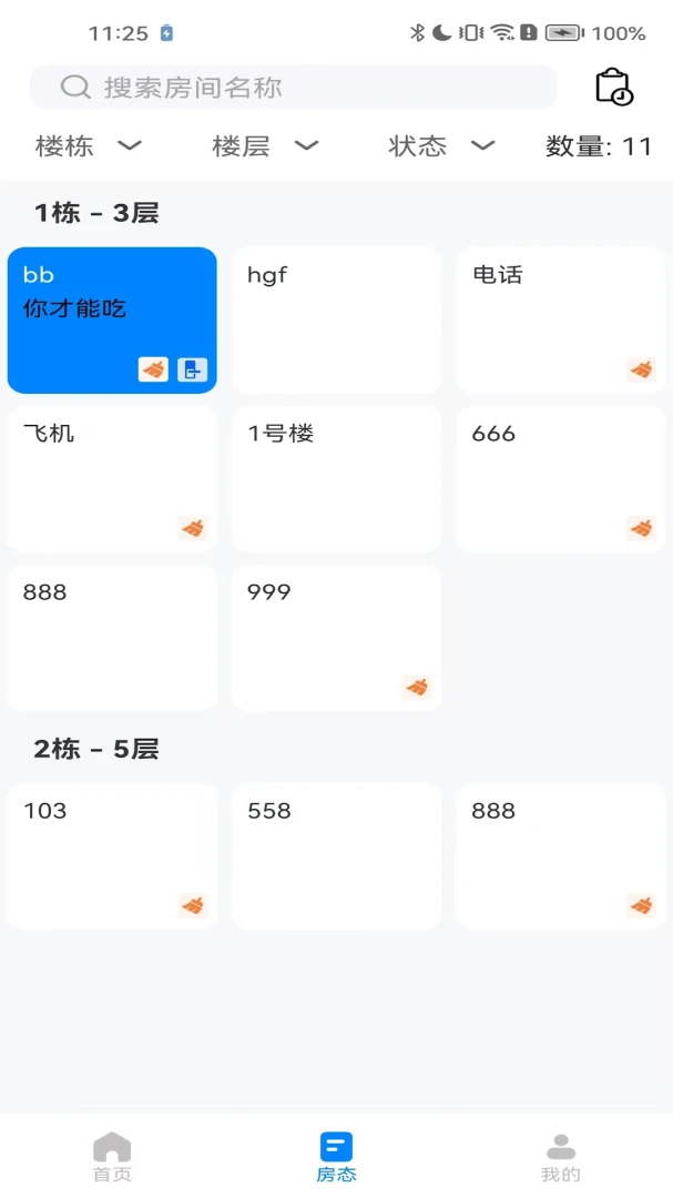 ������ͨͨ�Ƶ�v4.10.2 �ֻ����ͼ