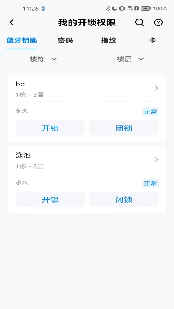 ������ͨͨ�Ƶ�v4.10.2 �ֻ����ͼ