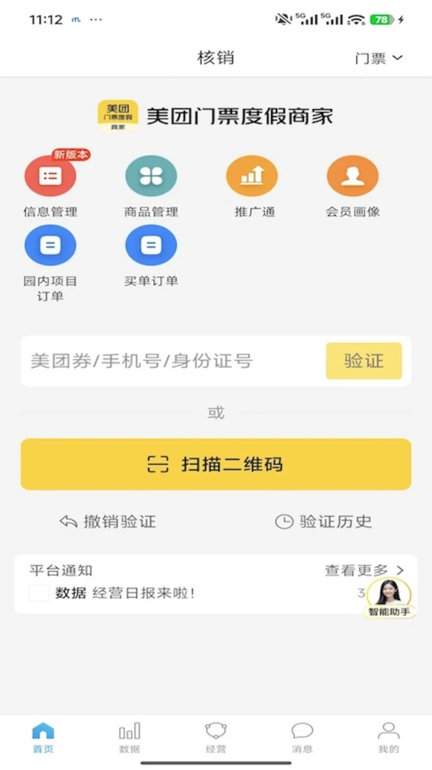 ������Ʊ�ȼ��̼�v4.1.0 �ֻ����ͼ