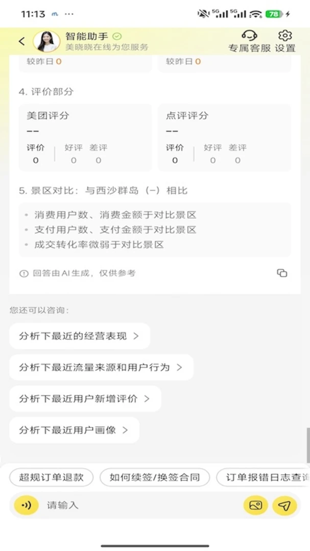 ������Ʊ�ȼ��̼�v4.1.0 �ֻ����ͼ