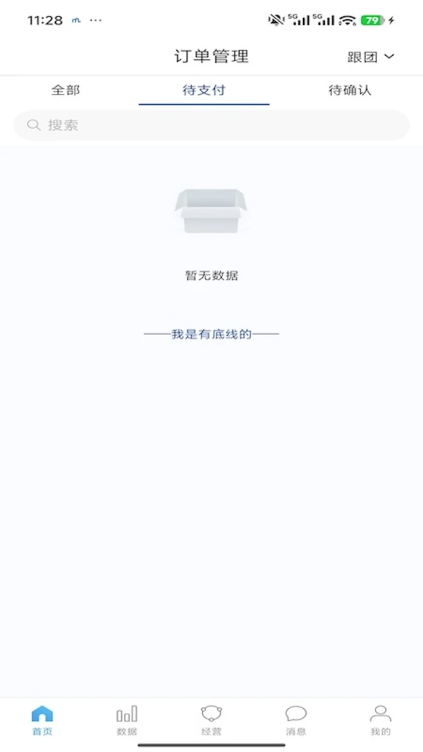 ������Ʊ�ȼ��̼�v4.1.0 �ֻ����ͼ