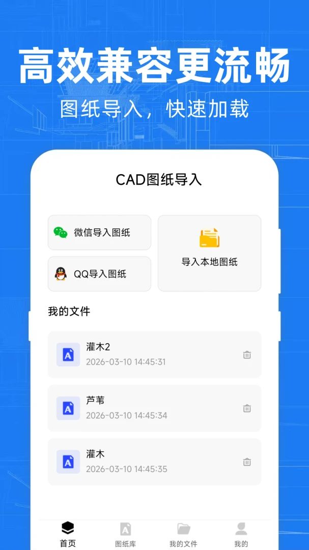 ���CAD�쿴ͼv1.0.6 ��׿���ͼ