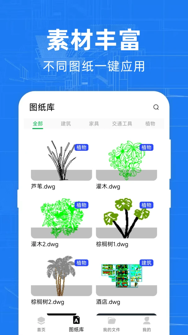 ���CAD�쿴ͼv1.0.6 ��׿���ͼ