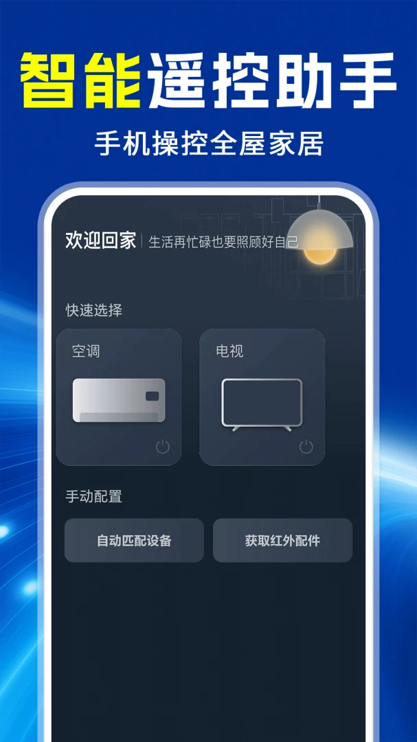 ���ܿյ�ң����ͨ��ͨv1.0.1 ��Ѱ��ͼ