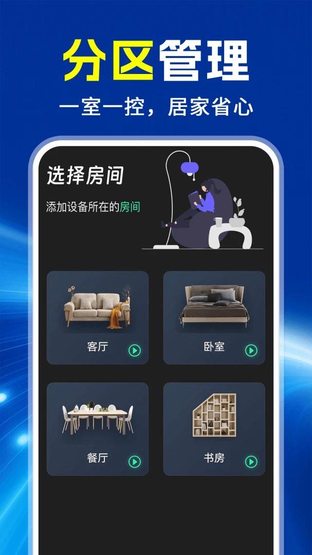 ���ܿյ�ң����ͨ��ͨv1.0.1 ��Ѱ��ͼ