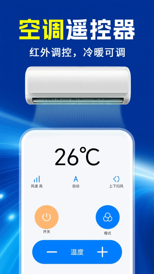 ���ܿյ�ң����ͨ��ͨv1.0.1 ��Ѱ��ͼ