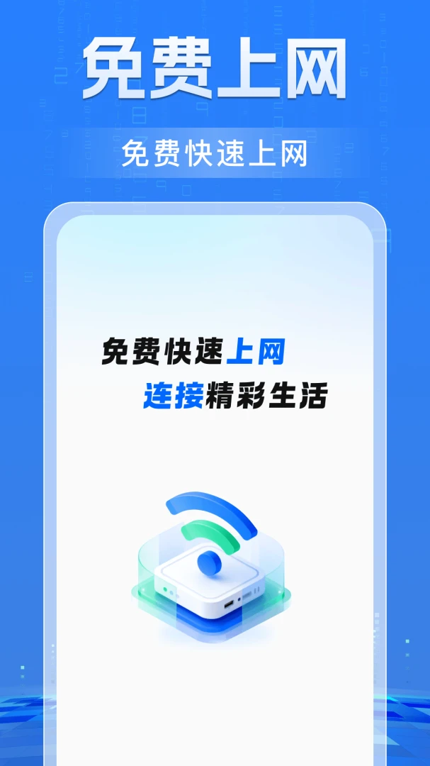 ����WiFi���Կ��׿���ֻ���v1.0 ��׿���ͼ