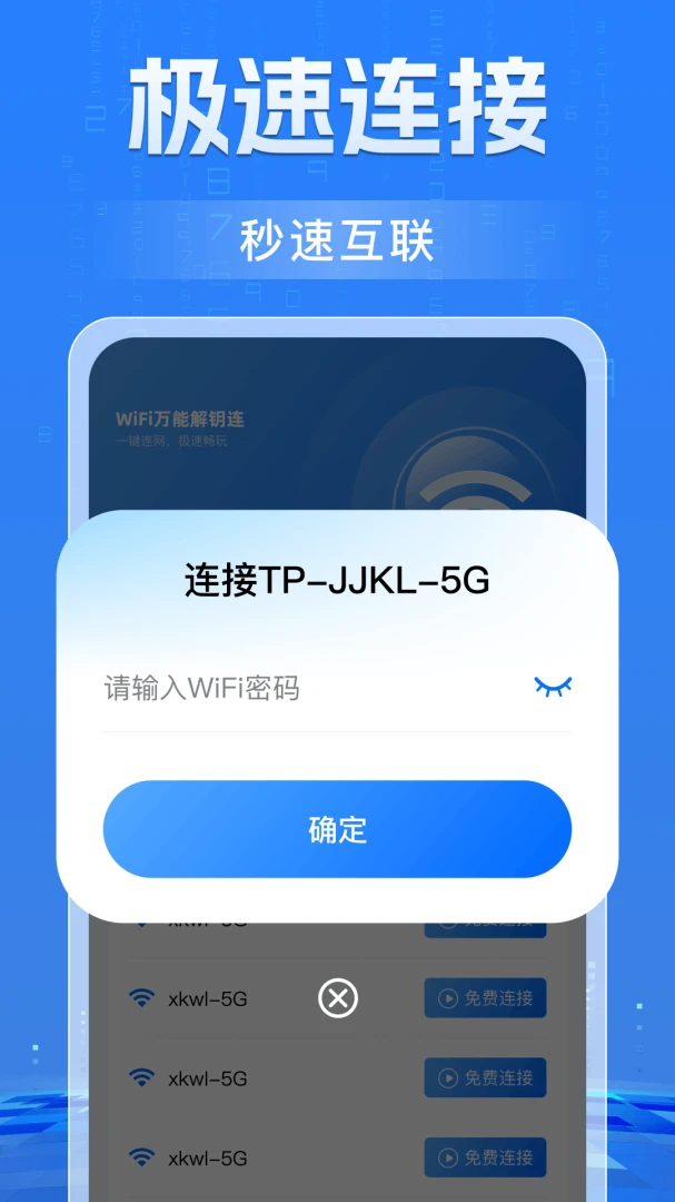 ����WiFi���Կ��׿���ֻ���v1.0 ��׿���ͼ