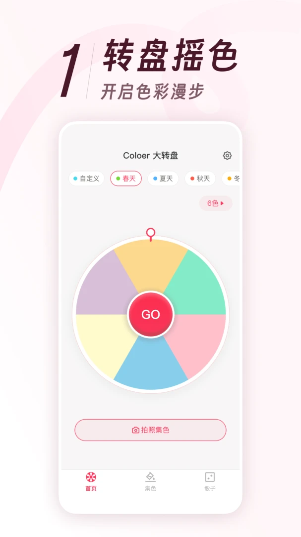 Color Walkv1.0.1 ��Ѱ��ͼ