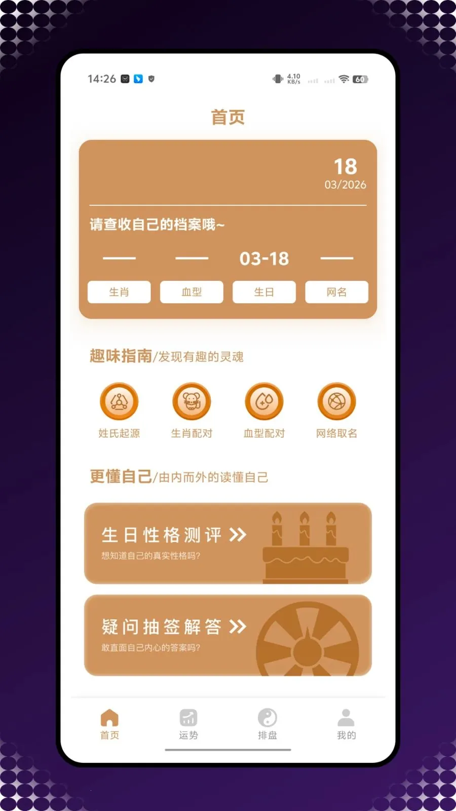 ��������2026�ٷ����°汾v1.0.0 ��׿���ͼ