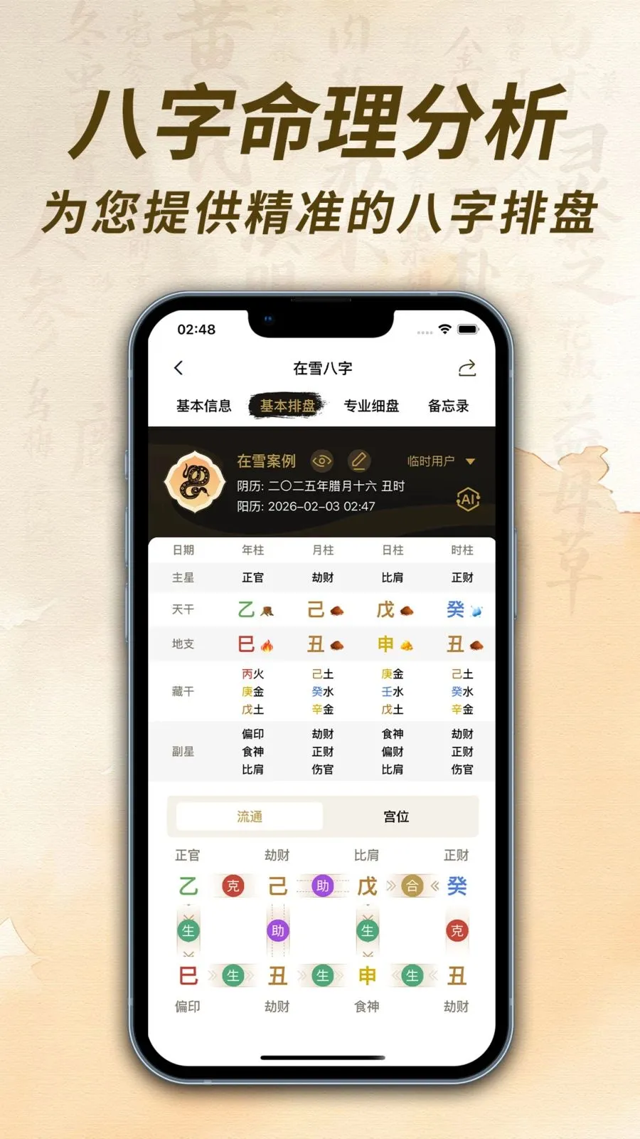 ��ѩ��������2026�ٷ����°汾v1.0.1 ��׿���ͼ