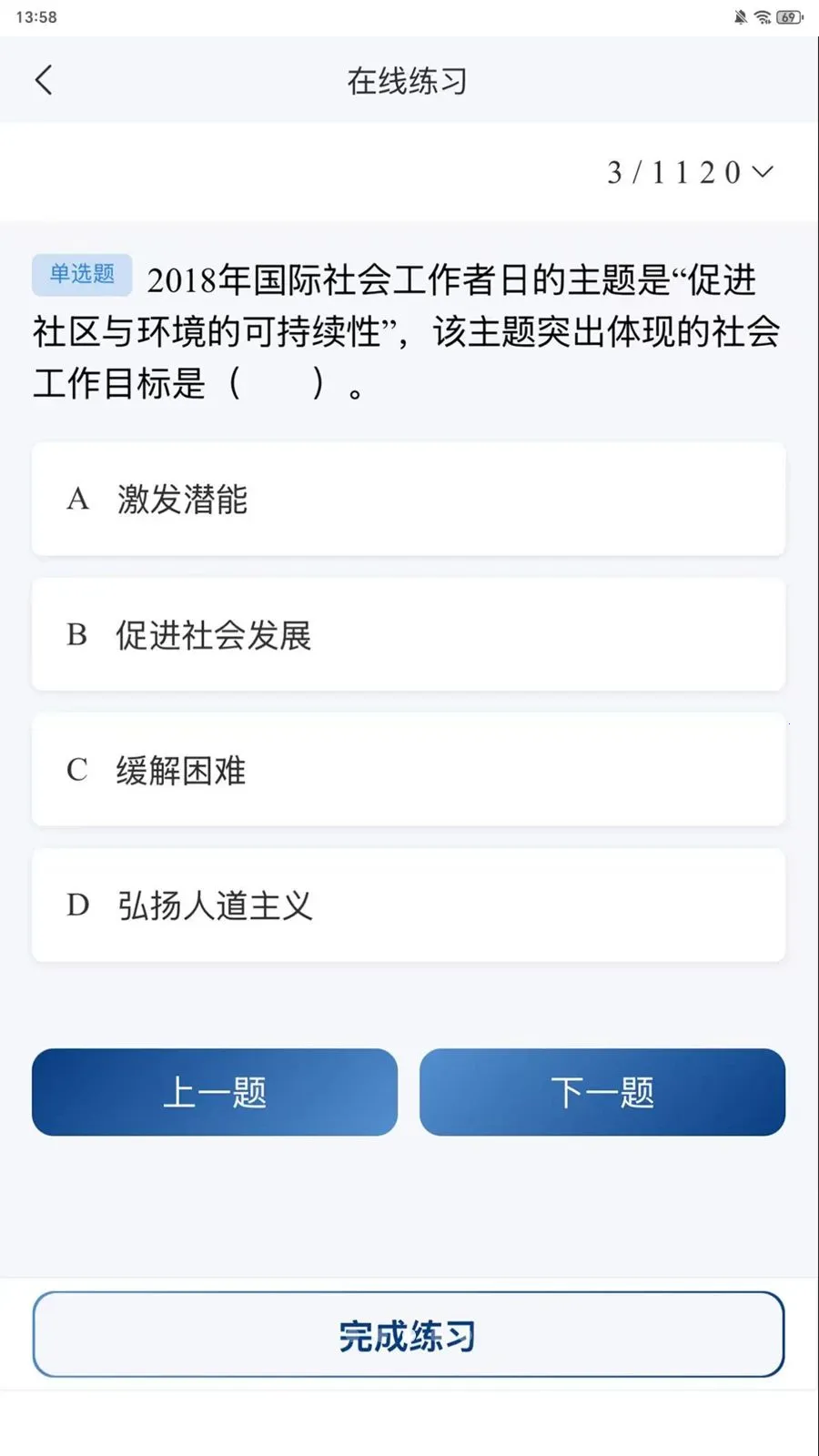 ֪«��Ժ2026���°汾v1.0.8 ��׿���ͼ