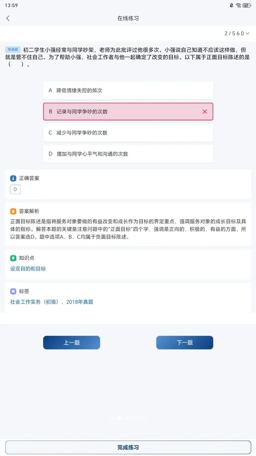 ֪«��Ժ2026���°汾v1.0.8 ��׿���ͼ