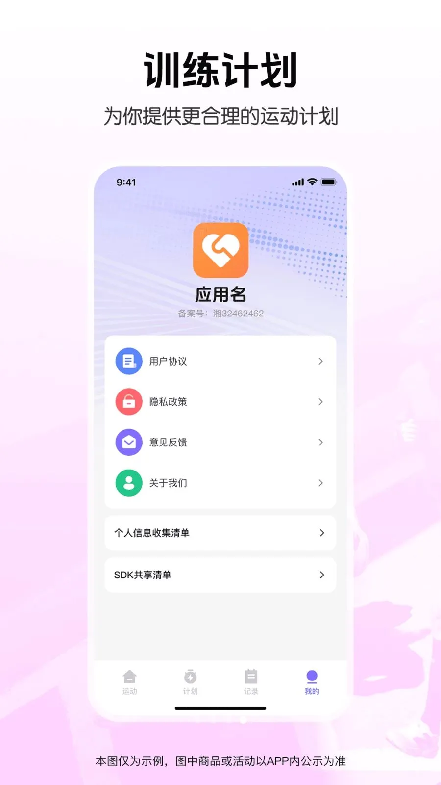 �����˶���������v1.0.0 �ֻ����ͼ