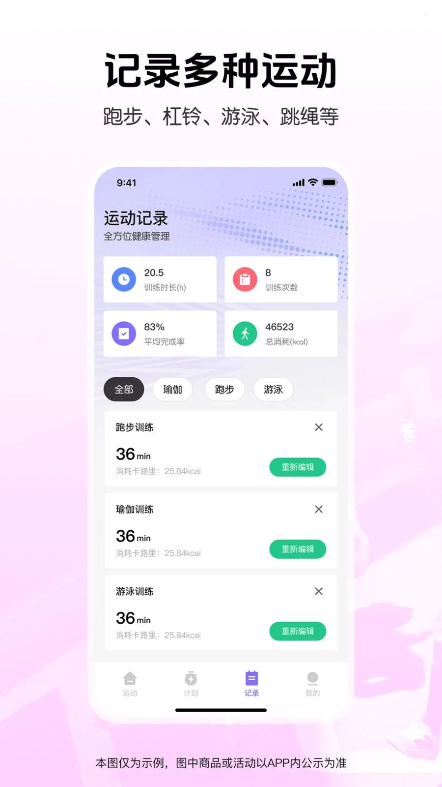 �����˶���������v1.0.0 �ֻ����ͼ