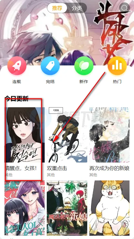 漫画团2026最新版本 漫画团2026最新版本