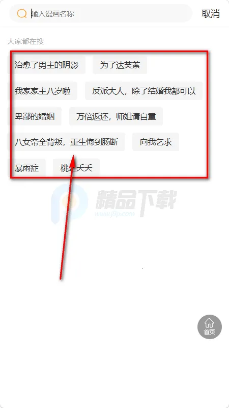 漫画团2026最新版本 漫画团2026最新版本