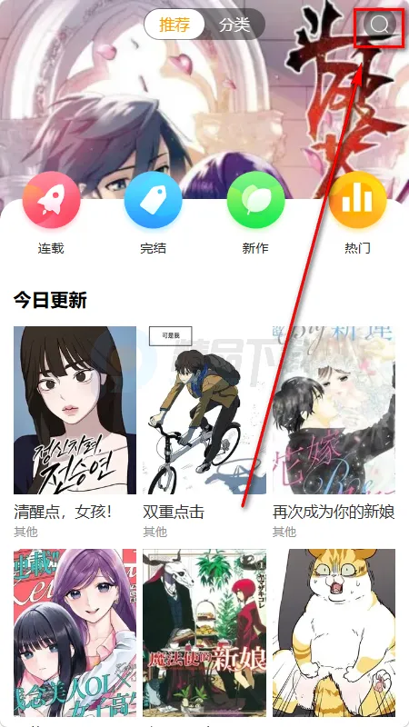 漫画团2026最新版本 漫画团2026最新版本