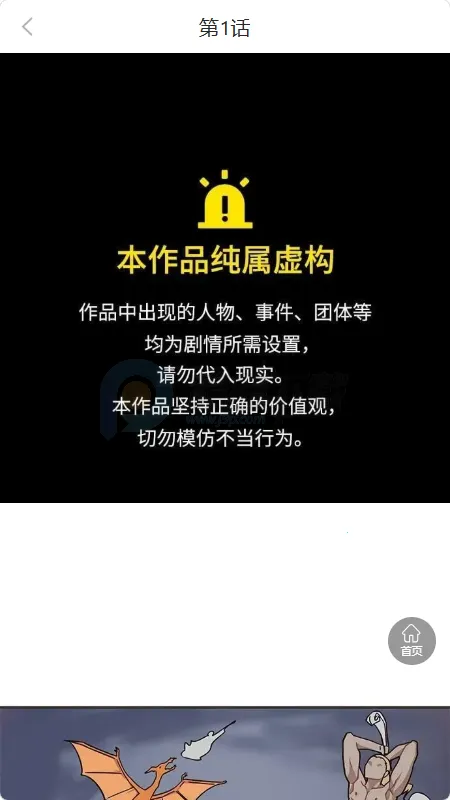 漫画团2026最新版本 漫画团2026最新版本