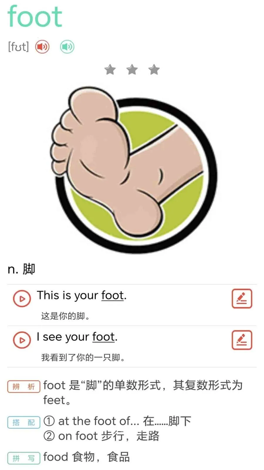 ţ���ٶ�Ӣ��ͬ������v1.0.3 ��׿���ͼ