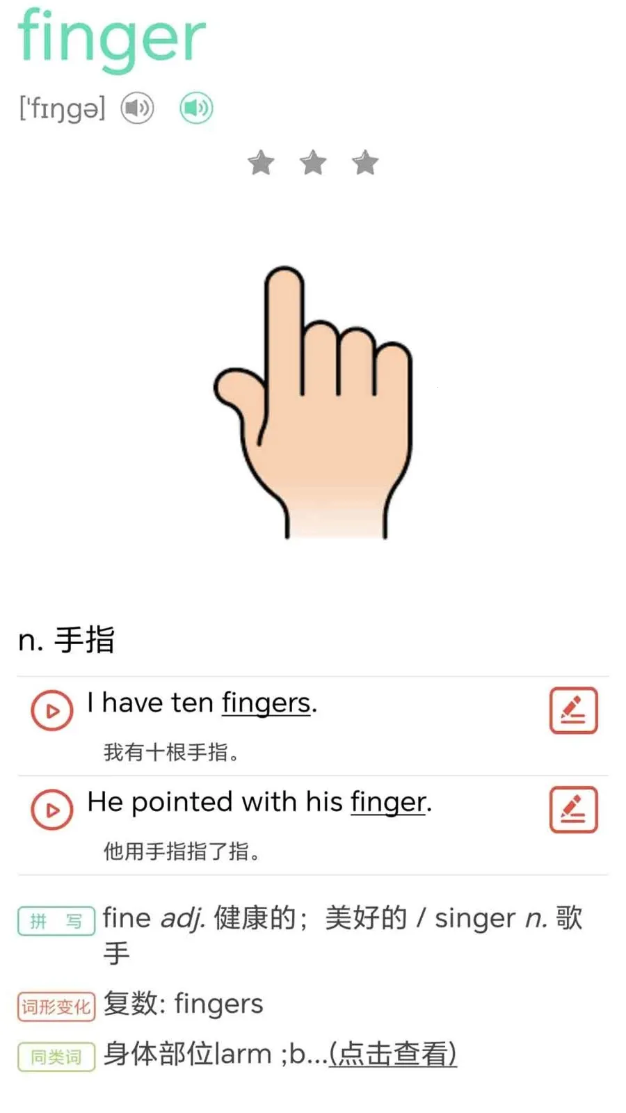 ţ���ٶ�Ӣ��ͬ������v1.0.3 ��׿���ͼ