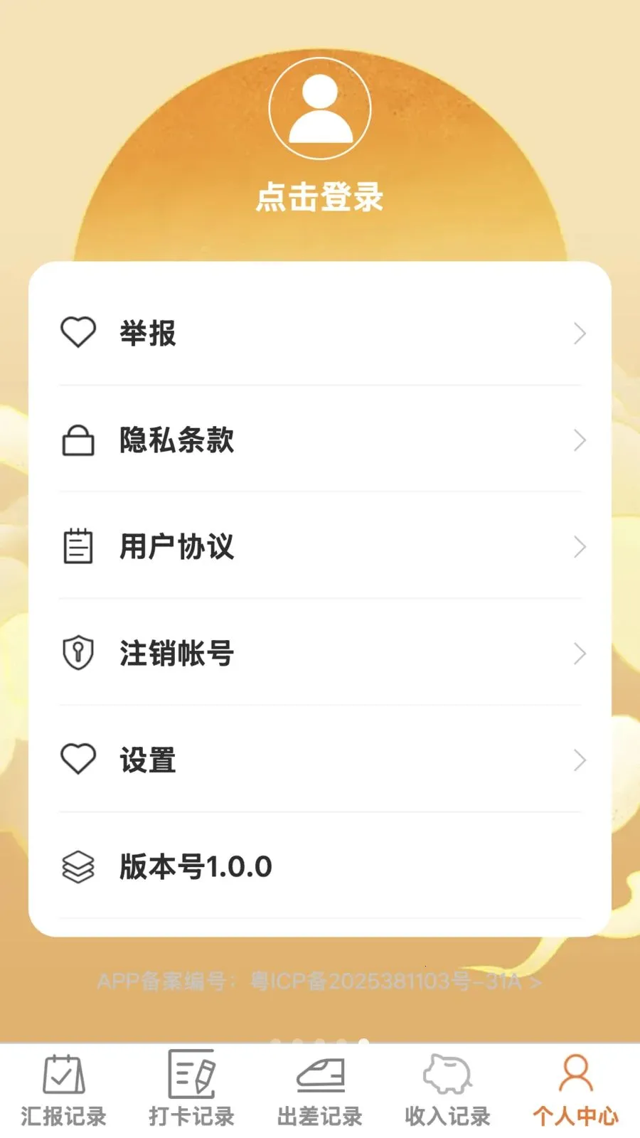 ���ٰ칫��2026���°汾v1.0.0 �ֻ����ͼ