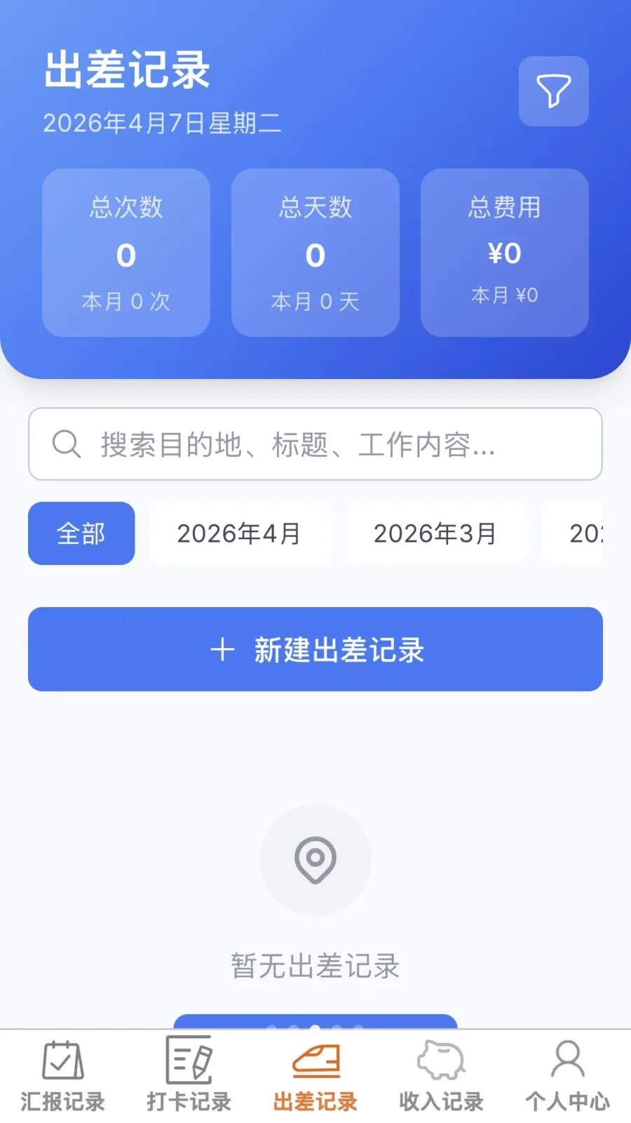 ���ٰ칫��2026���°汾v1.0.0 �ֻ����ͼ