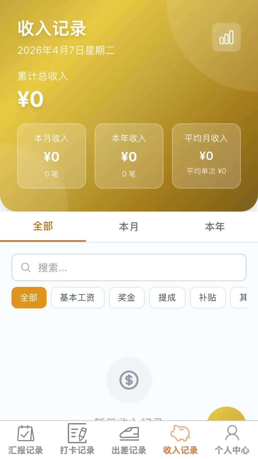���ٰ칫��2026���°汾v1.0.0 �ֻ����ͼ