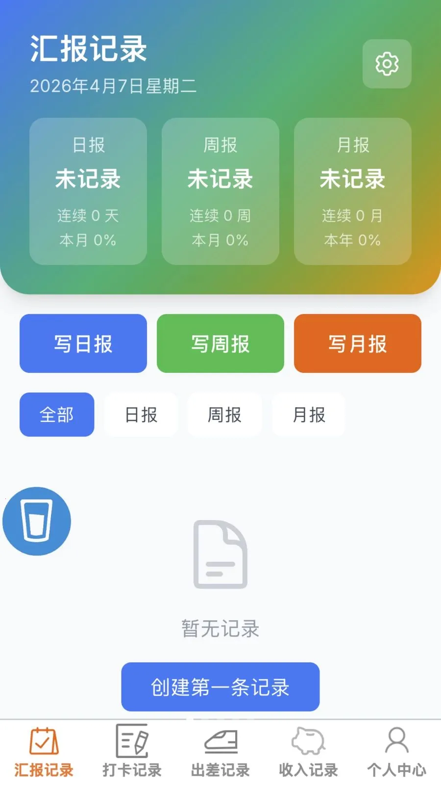 ���ٰ칫��2026���°汾v1.0.0 �ֻ����ͼ