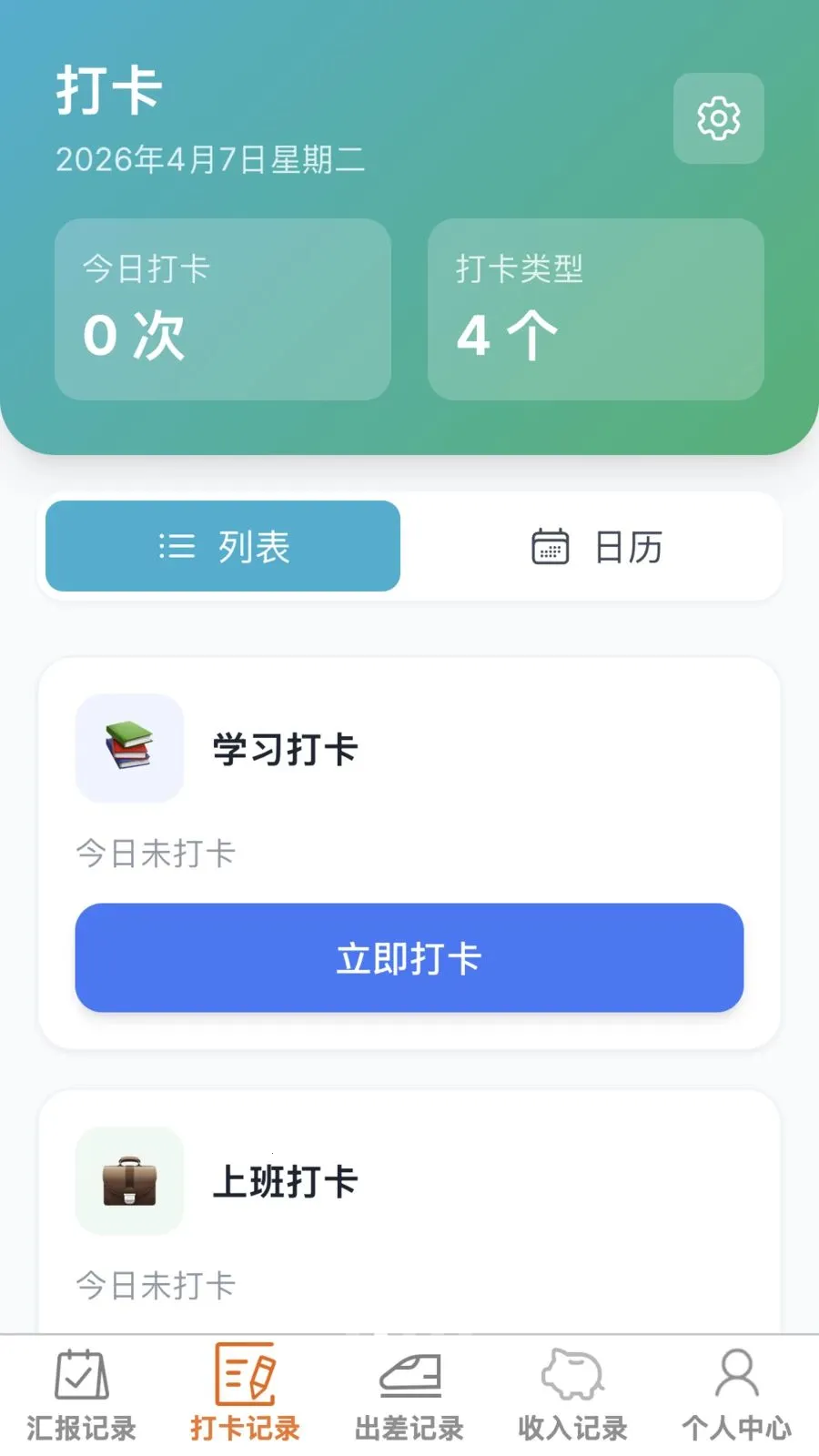 ���ٰ칫��2026���°汾v1.0.0 �ֻ����ͼ