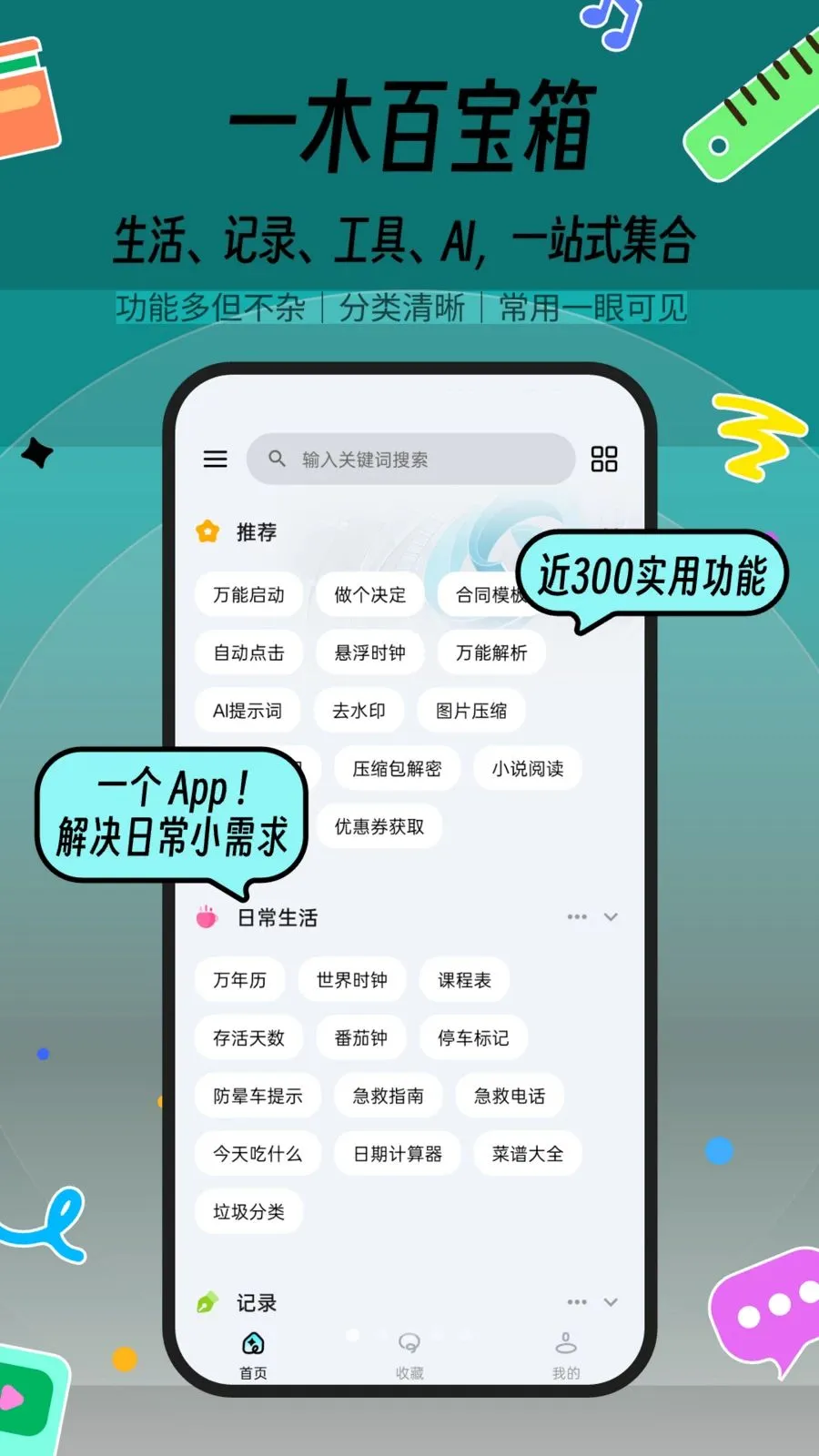 һľ�ٱ���2026���°汾v1.0.2 ��Ѱ��ͼ
