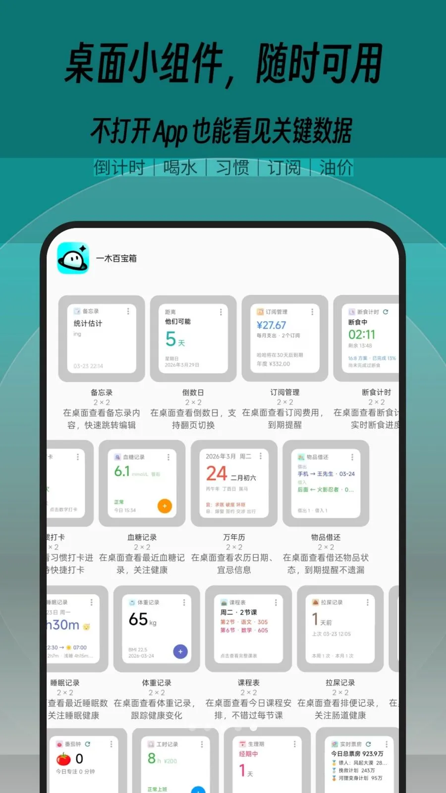 һľ�ٱ���2026���°汾v1.0.2 ��Ѱ��ͼ