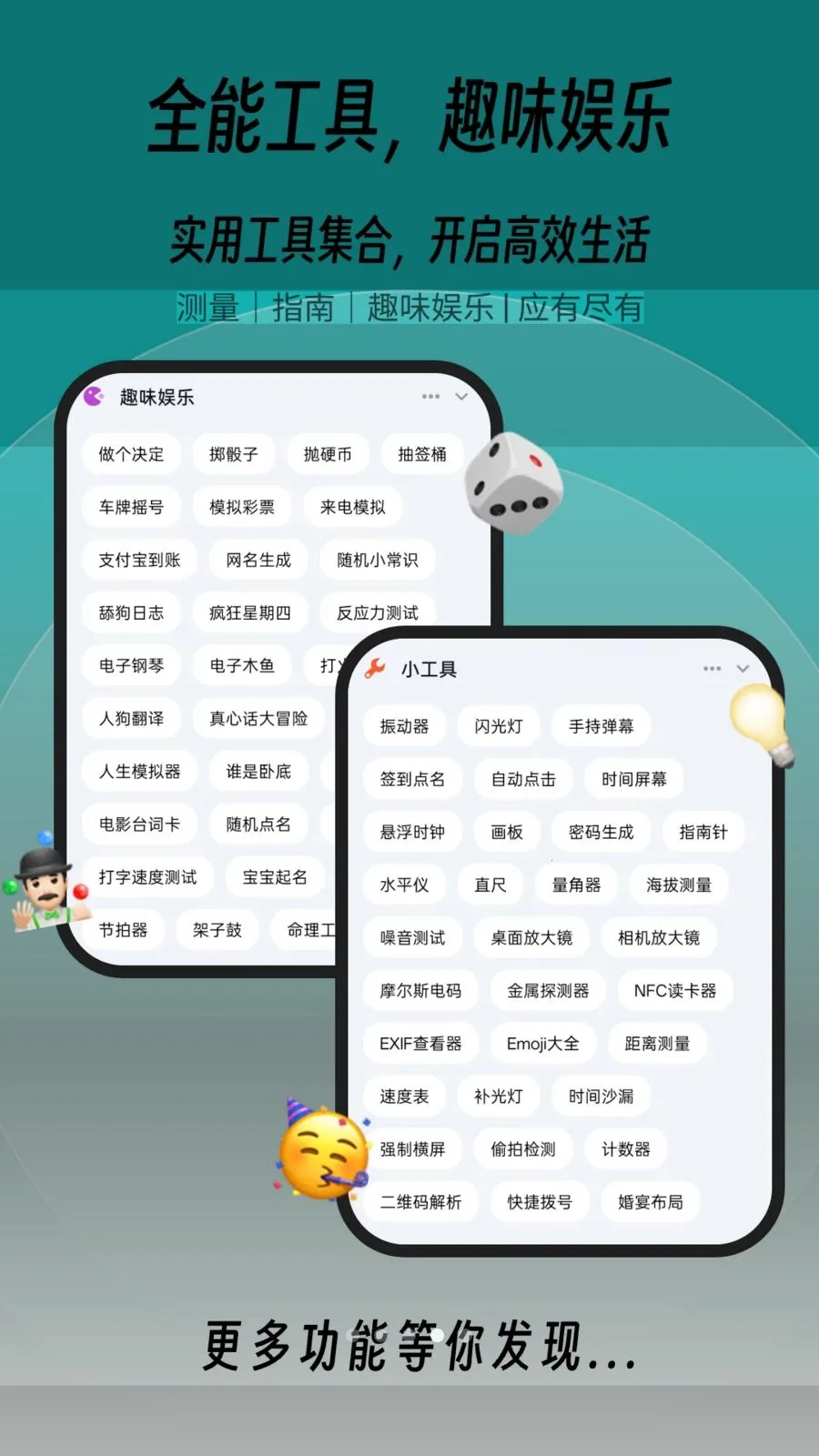 һľ�ٱ���2026���°汾v1.0.2 ��Ѱ��ͼ